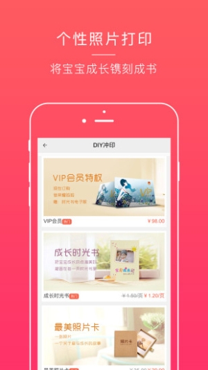 宝宝助手官方版下载