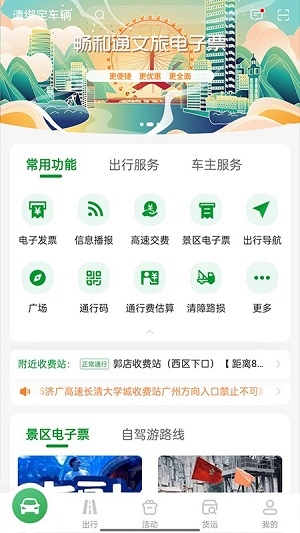 凯立德车载导航免费版下载