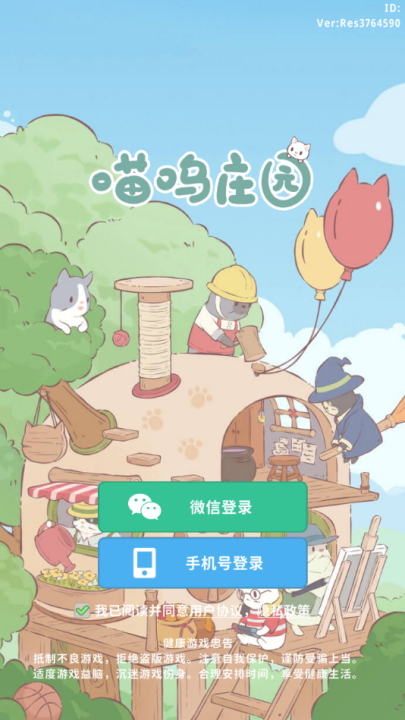 喵呜庄园手游下载