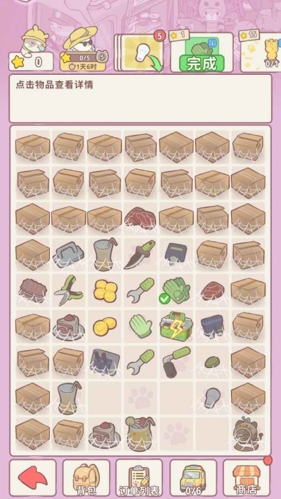 喵呜庄园手游下载