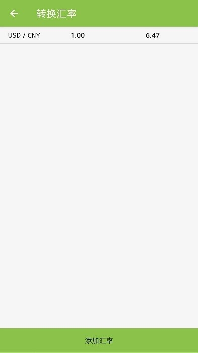 花生记账app下载