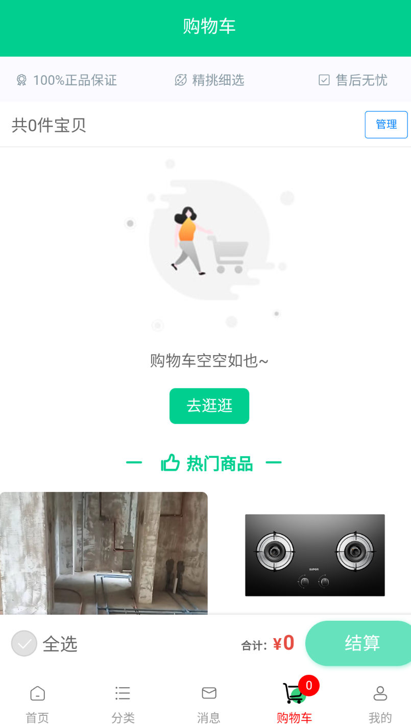 人人宅官方版下载