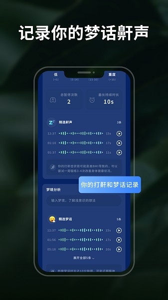 幻休睡眠免费版下载
