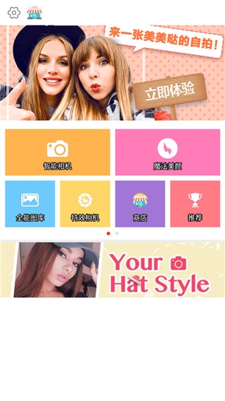 全能相机官方版下载