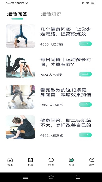 瘦身计划鸭app下载