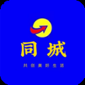 信丰同城app下载