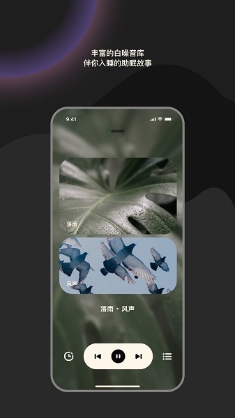 樱桃睡眠官方版下载