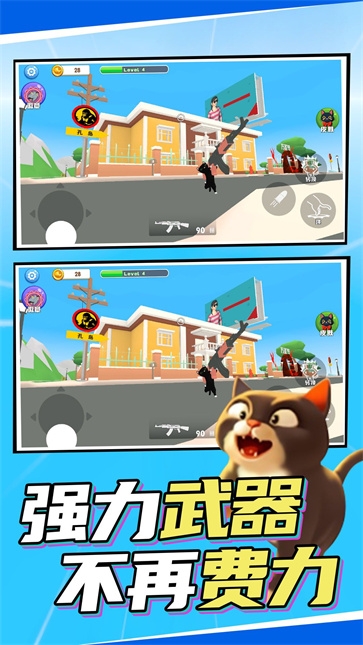 一起来喵喵下载