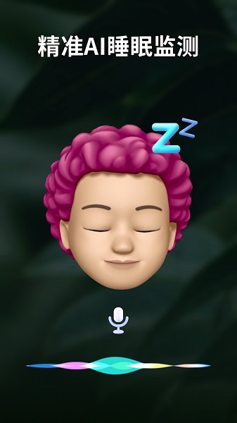 幻休睡眠免费版下载