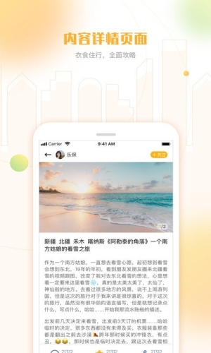 白鸽乐保app下载