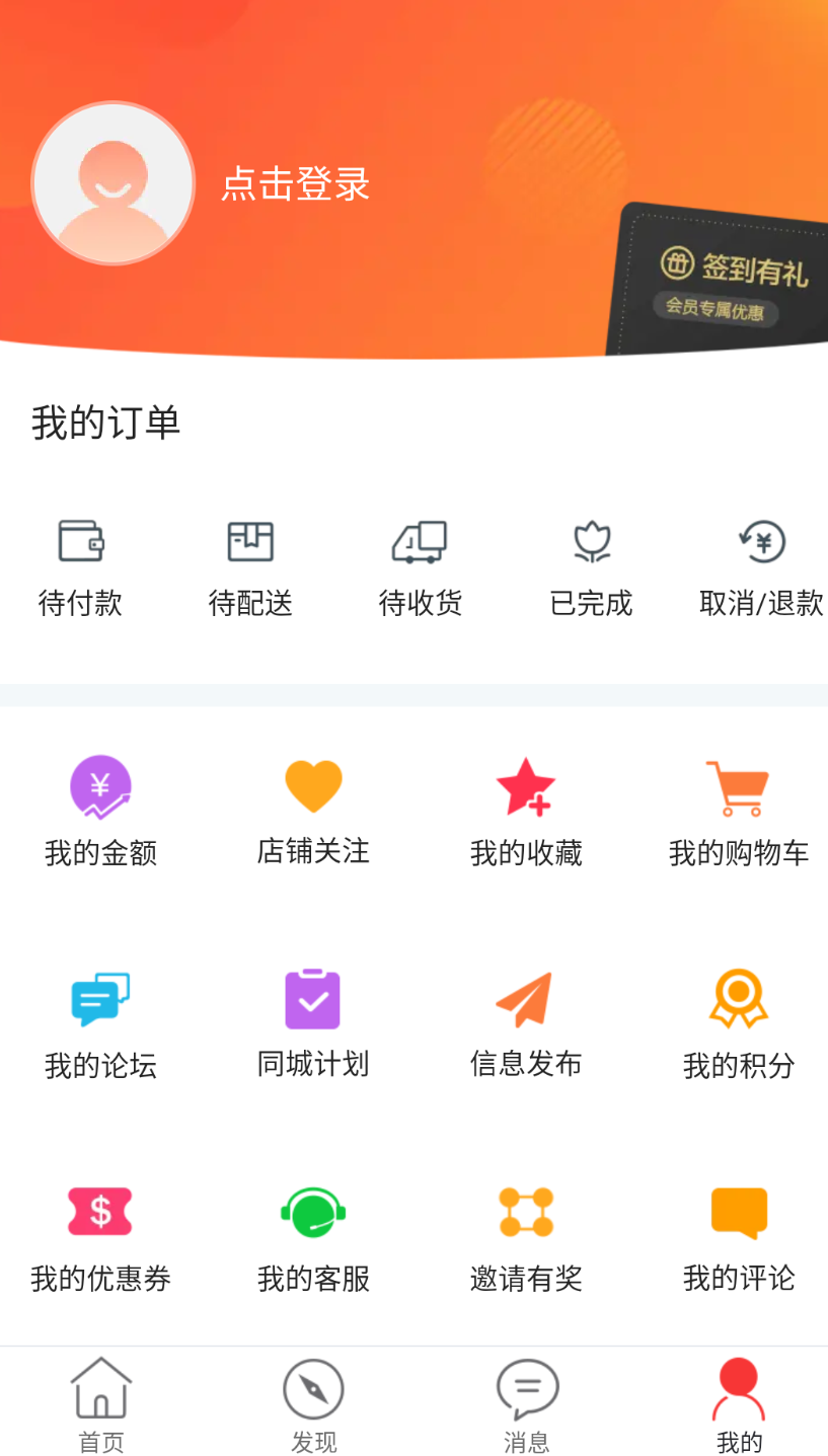 信丰同城app下载