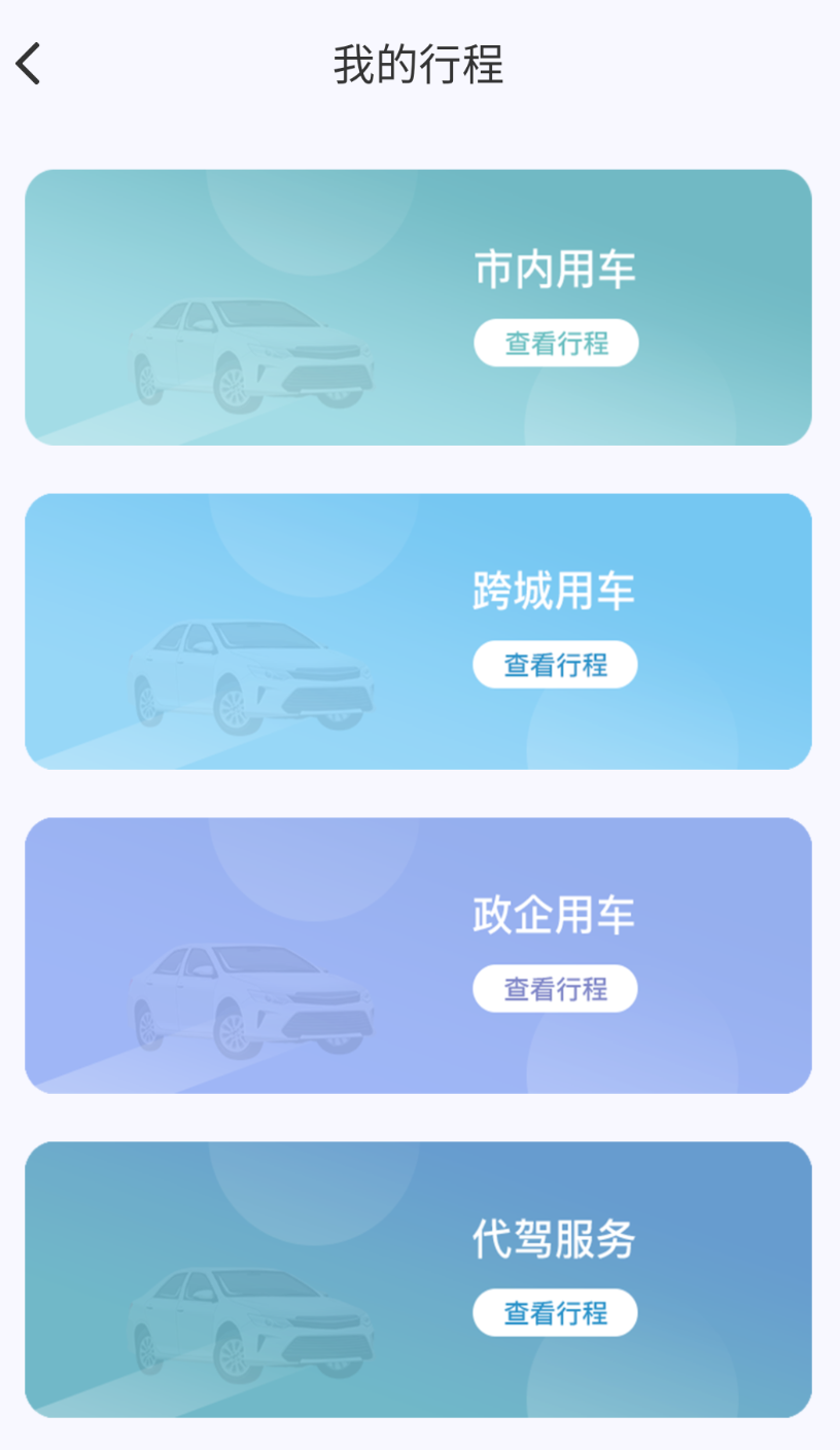 省运出行app下载