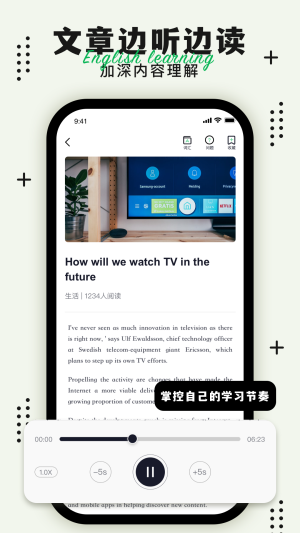 英语轻松读app下载