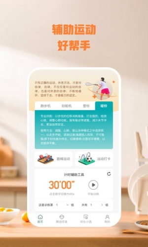 乐毅动最新版下载