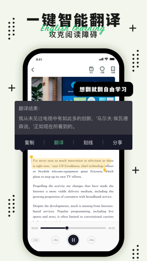 英语轻松读app下载