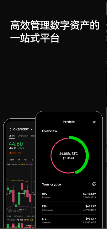 欧意安卓app下载