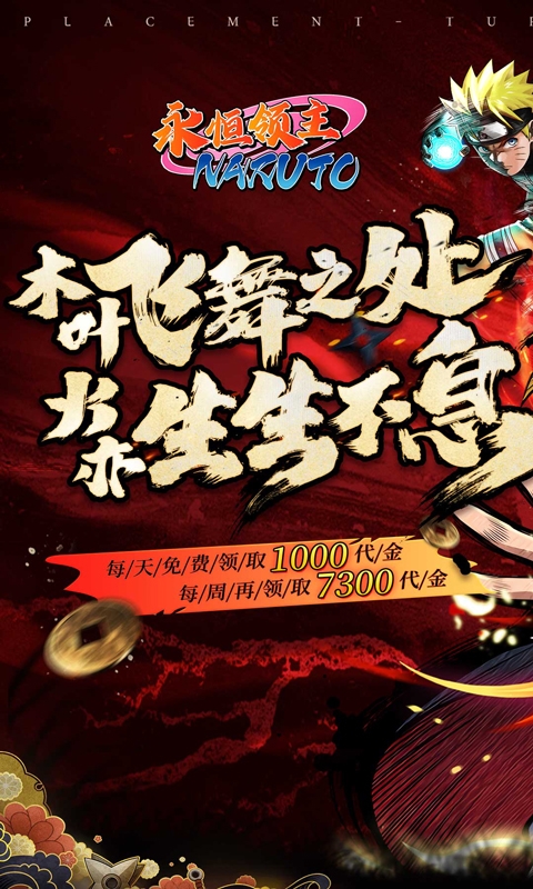 永恒领主(0.05折忍者送v12)