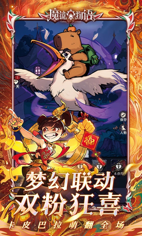 魔镜物语折扣版