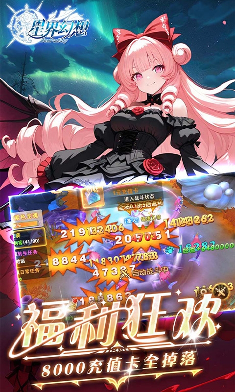 星界幻想变态版0.05折手游