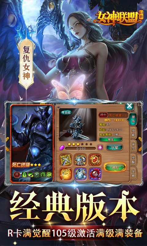 女神联盟(0.1折GM福利版)