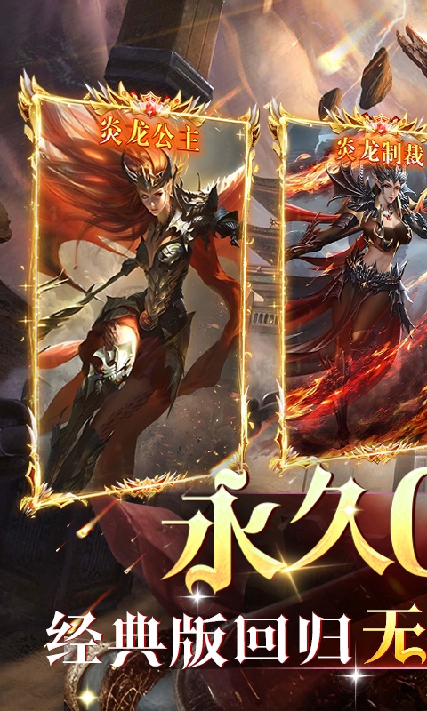 女神联盟(0.1折GM福利版)