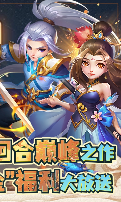 萌幻西游(永久0.05折)