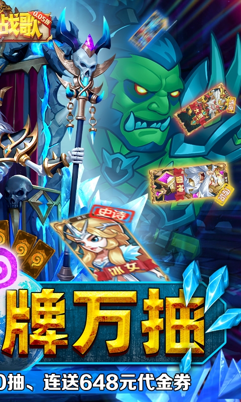 命运战歌下载安装手机版