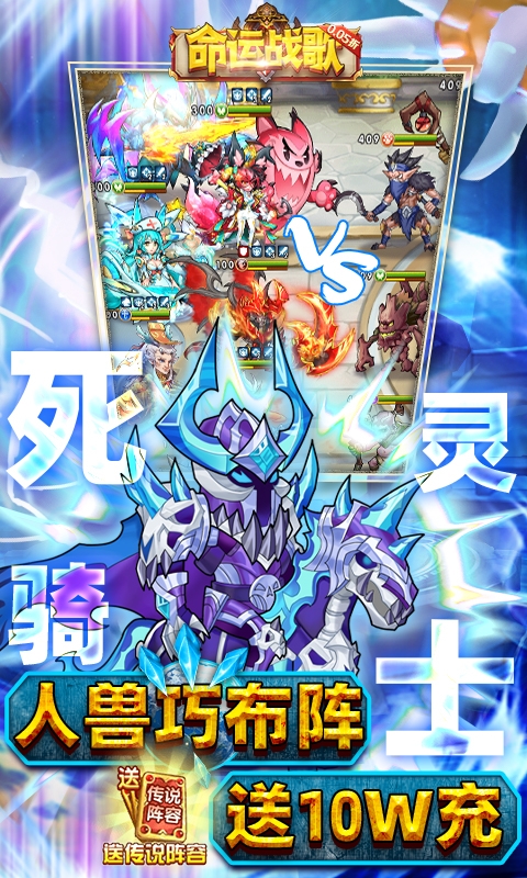 命运战歌下载安装手机版
