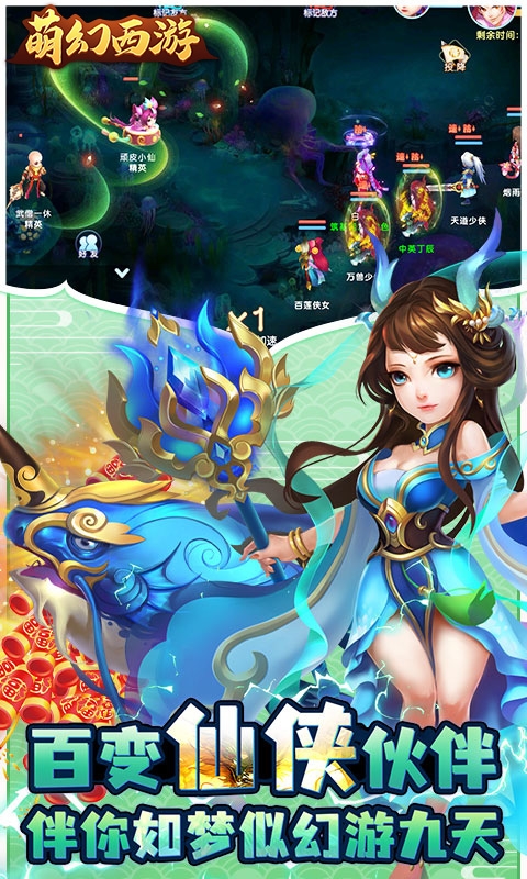 萌幻西游(永久0.05折)