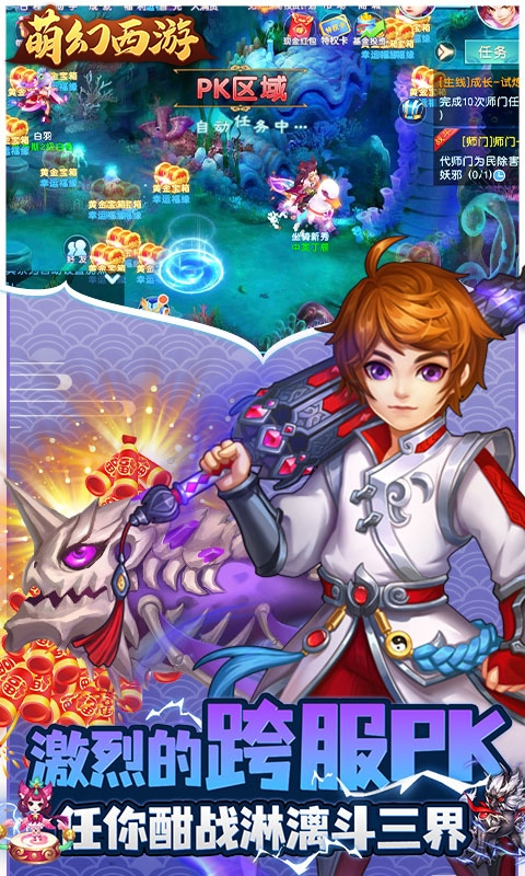 萌幻西游(永久0.05折)