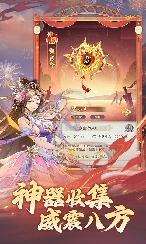 微微三国折扣版