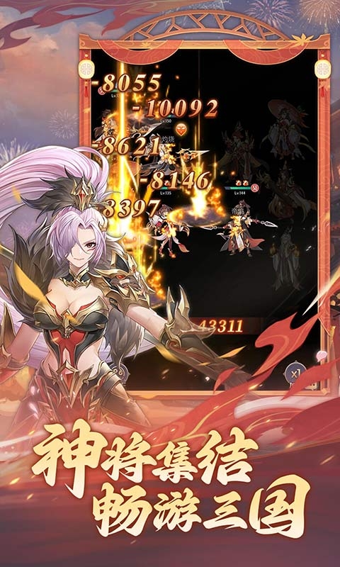 微微三国折扣版