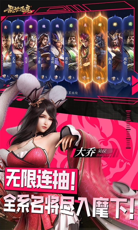 乱世逐鹿最新版本