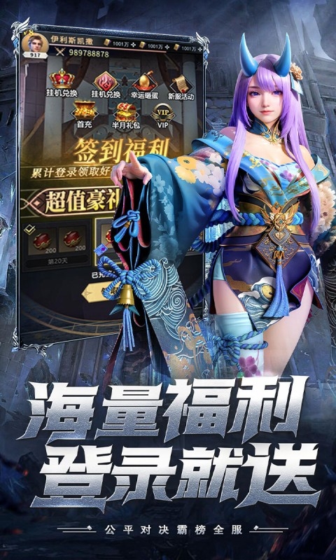 上古纷争(0.1折免费版)