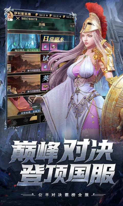 上古纷争(0.1折免费版)