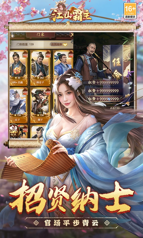 江山霸主0.1折版下载