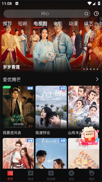 一起看手机版app官网版下载