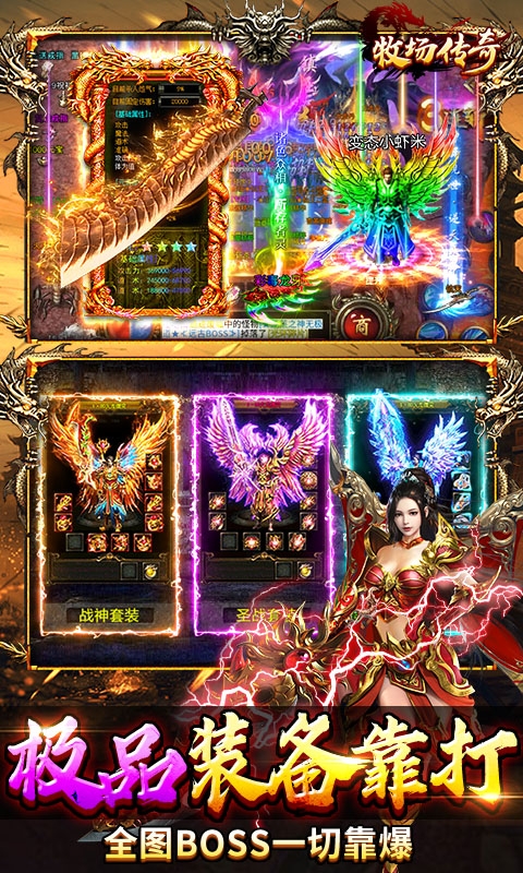 牧场传奇手游高爆版