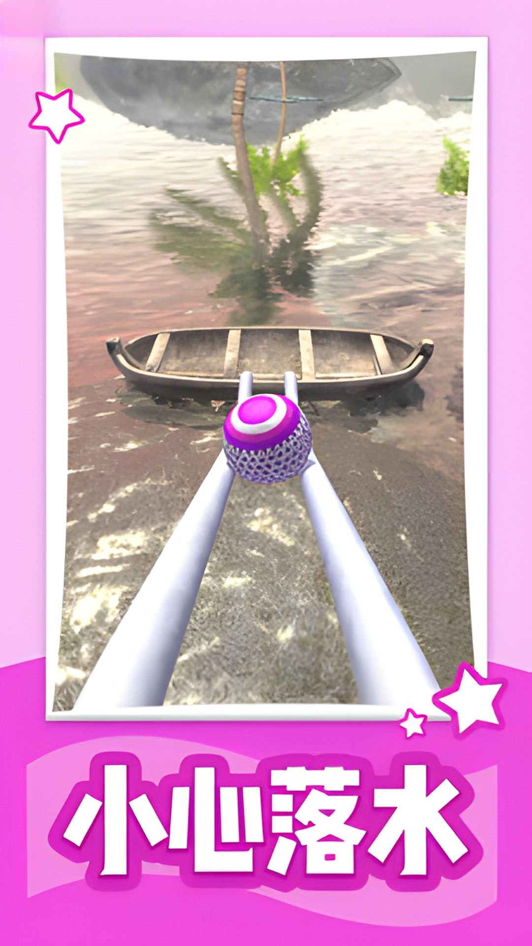 我控球贼6友谊下载