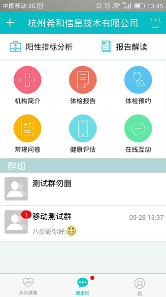 e健康官方版app下载