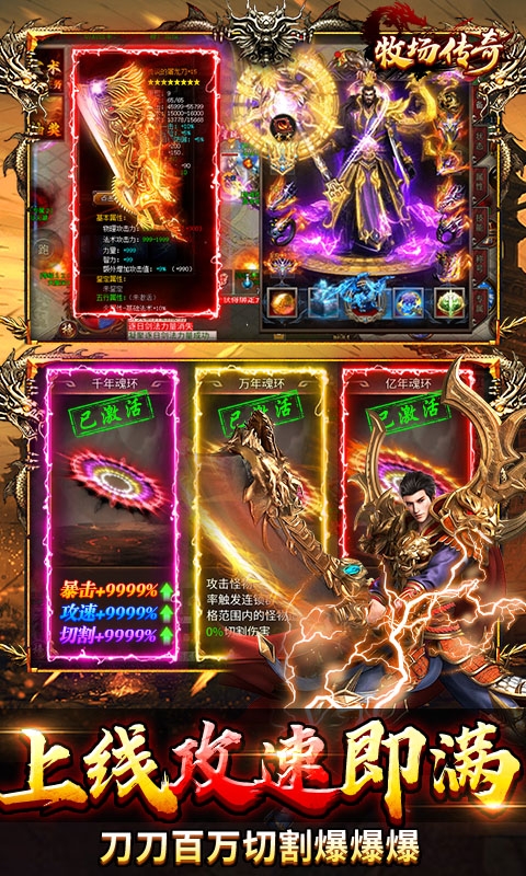 牧场传奇手游高爆版