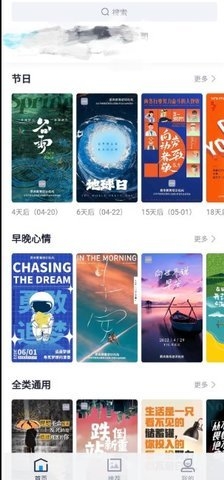 AI海报智能生成软件下载