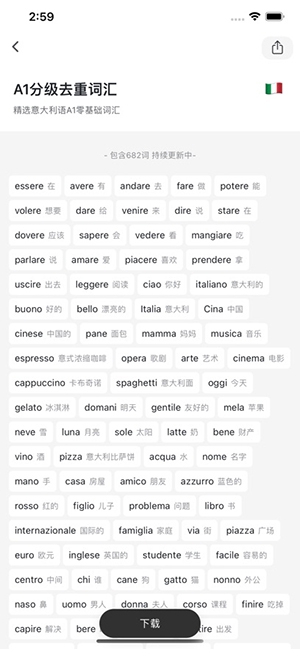 方格单词2app下载