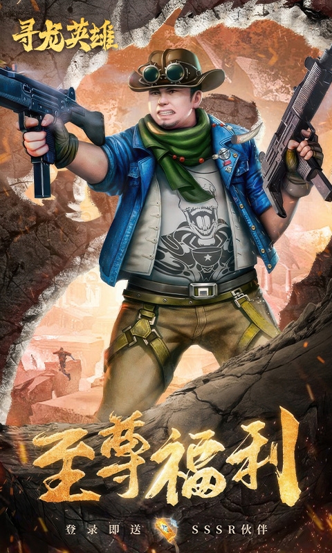 寻龙英雄H5手游在线玩