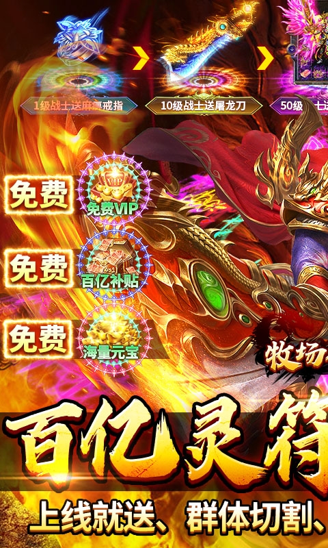 牧场传奇手游高爆版