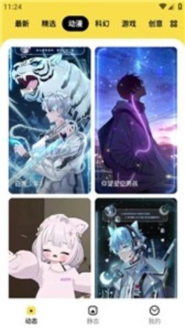 兔兔壁纸下载免费软件