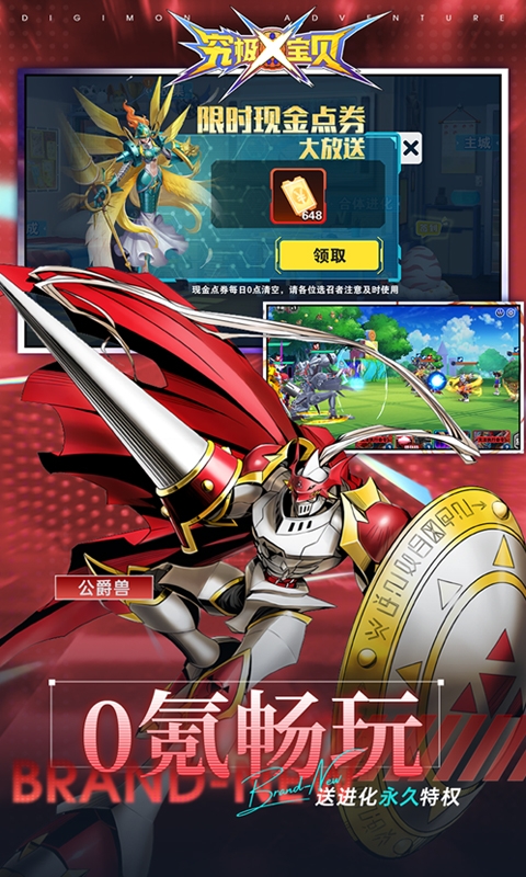 究极宝贝(0.1折超究破限)