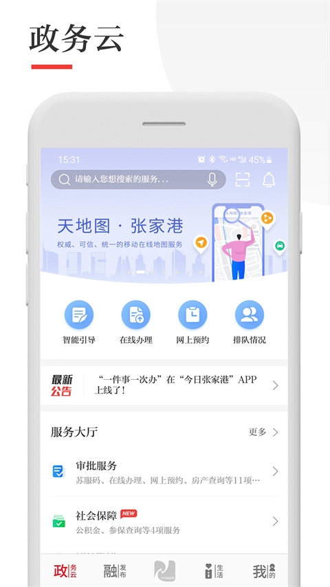 今日张家港app下载