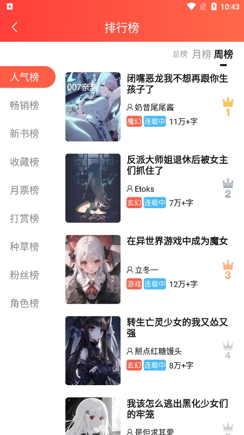 菠萝包轻小说app下载