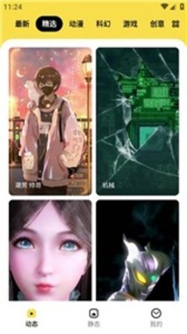 兔兔壁纸下载免费软件